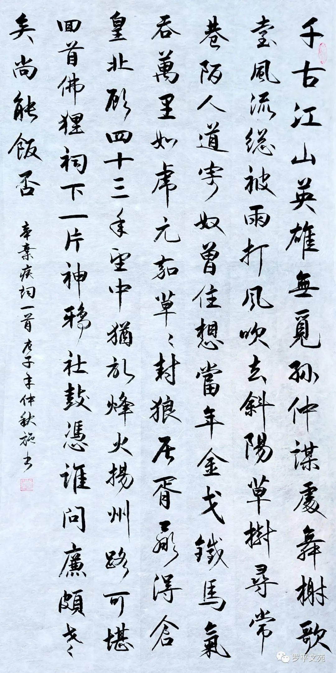 罗平县书法家协会会员施书作品网络展