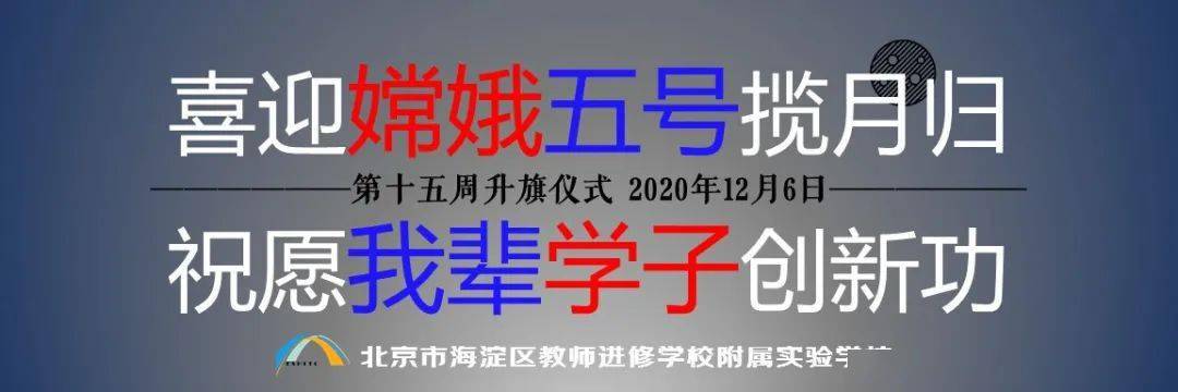 指导教师:李焕聪 徐 旭播报:张 瀚 韩玥琦演讲:郝偌羽 杨惠晴刘卿