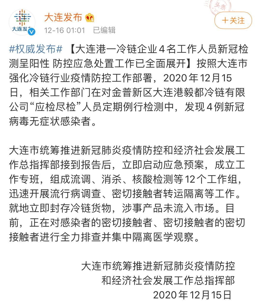 为什么新冠会呈单阳性