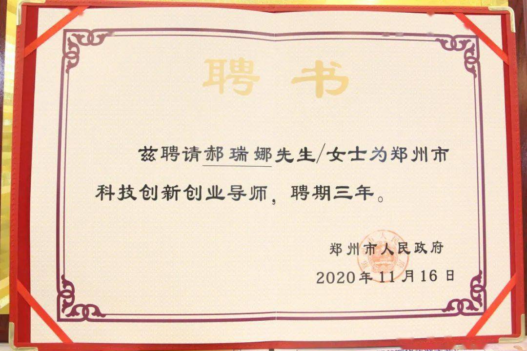 5家高企,9家科技型企业,中原智谷2020年第四季度企业培育成效亮眼!
