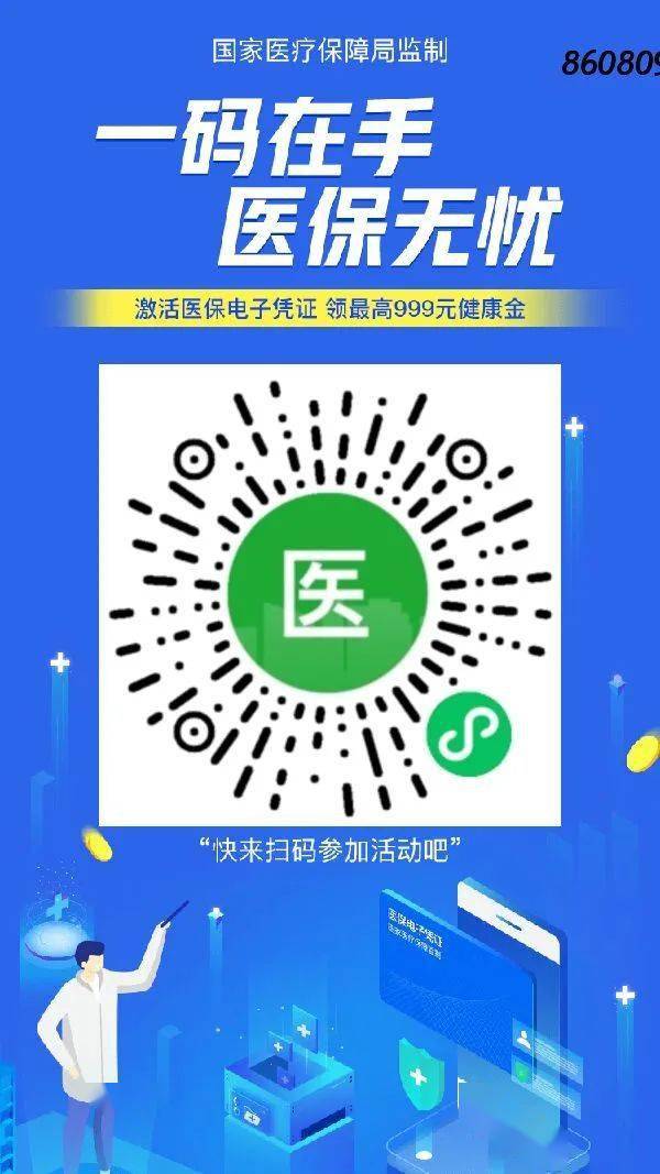 重庆最新的医保怎么套现提现取现方法分享(重庆医保套现的方法教程)