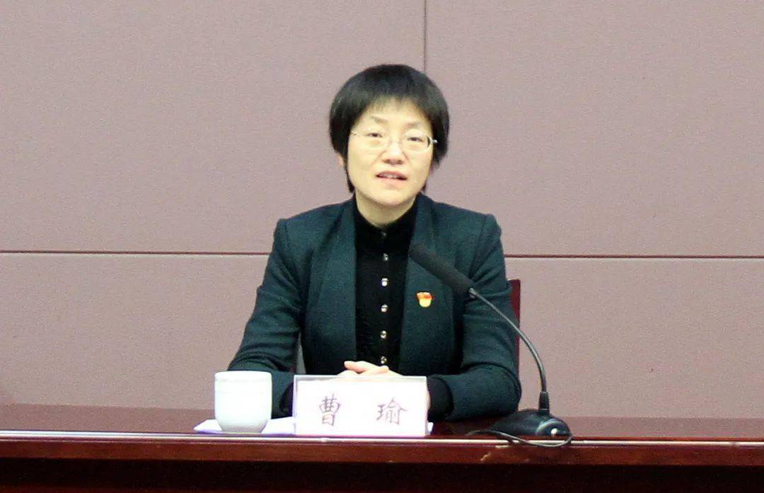 曹瑜进行讲话,她指出党员干部要积极主动加强自身建设,夯实思想根基