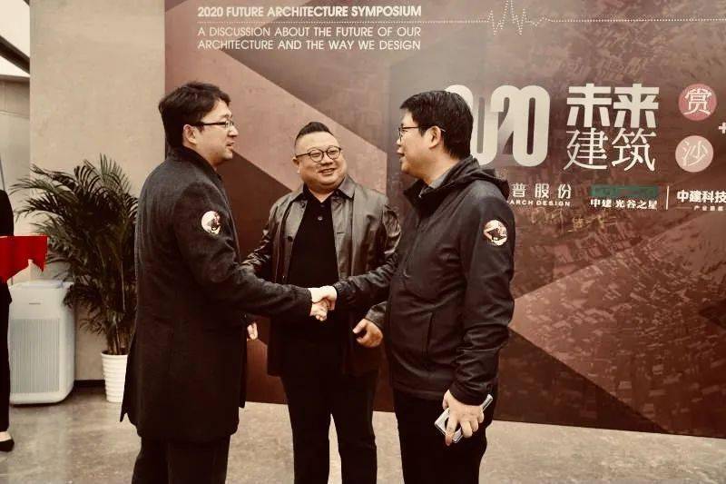 霍普股份x中建三局2020未来建筑赏研沙龙