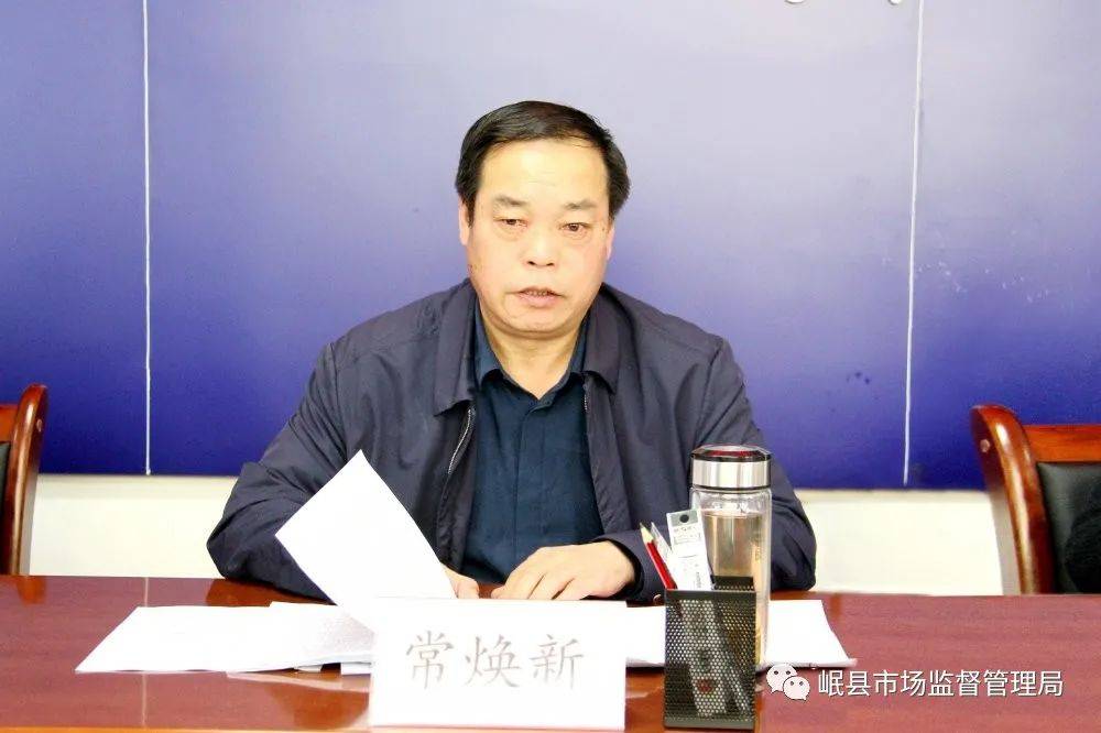 岷县市场监管局召开党组(扩大)会议传达学习中央省市有关会议及文件