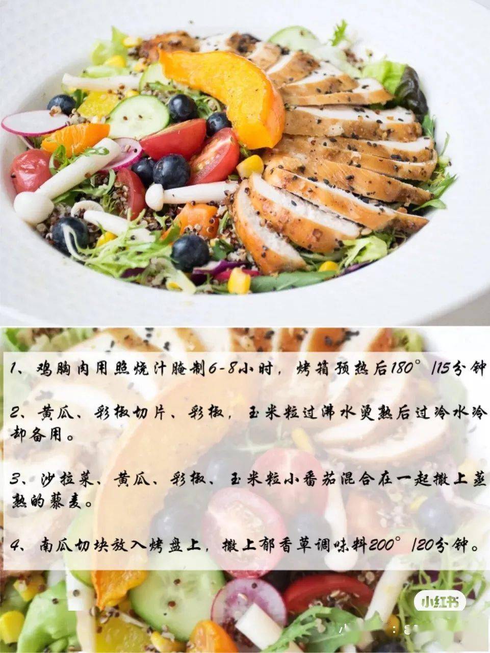 7份详细健身餐食谱,不要再说不知道吃什么了