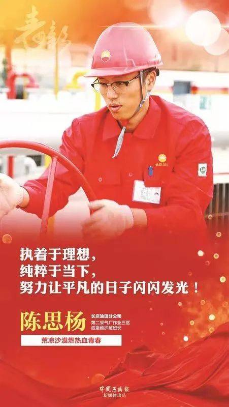 陈思杨执着于理想纯粹与当下努力让平凡的日子闪闪发光