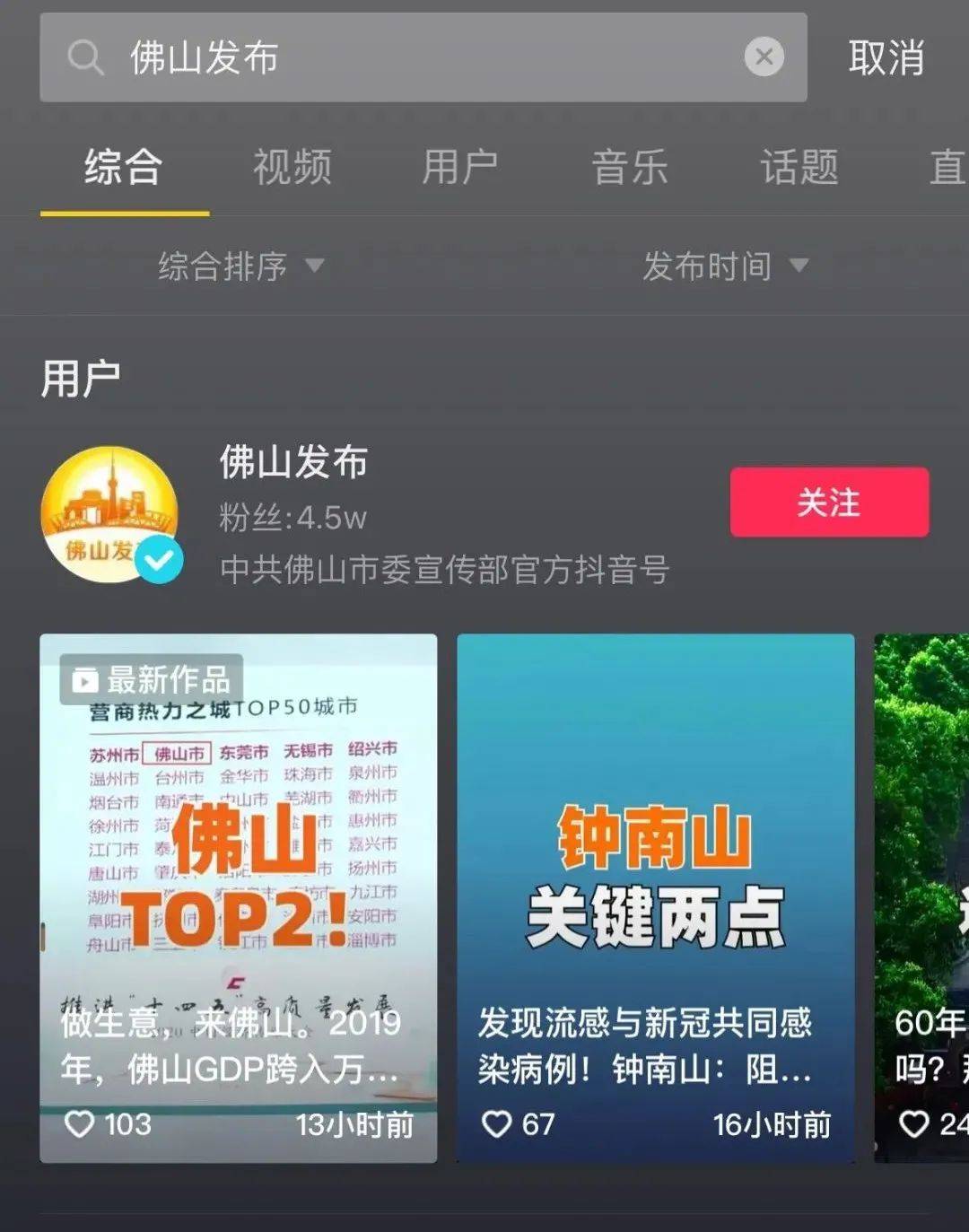佛山关键词排名技巧 来自搜狐网