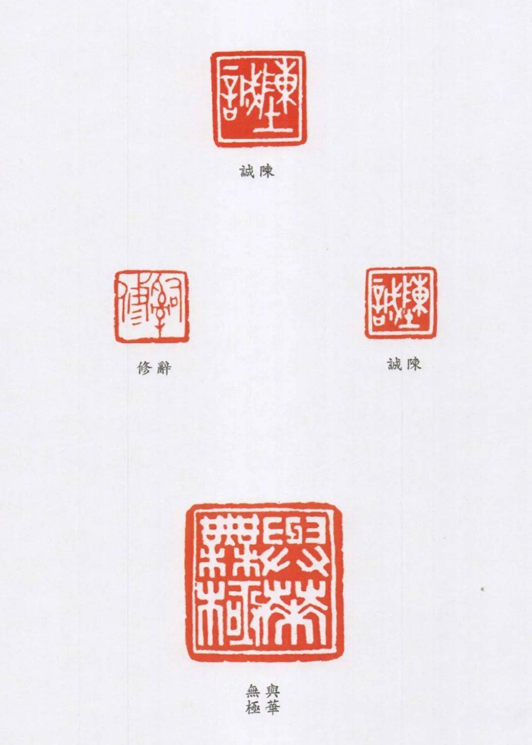 他篆刻了半部民国史