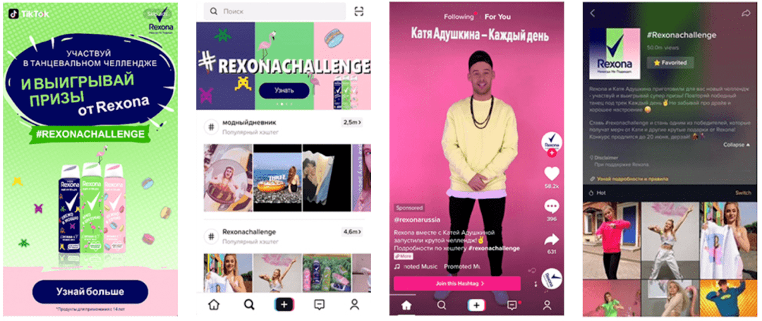 资料来源:tiktokrexona启动了#rexonachallenge,以提高