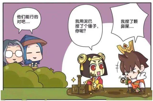 芈月和刘禅 漫画图片