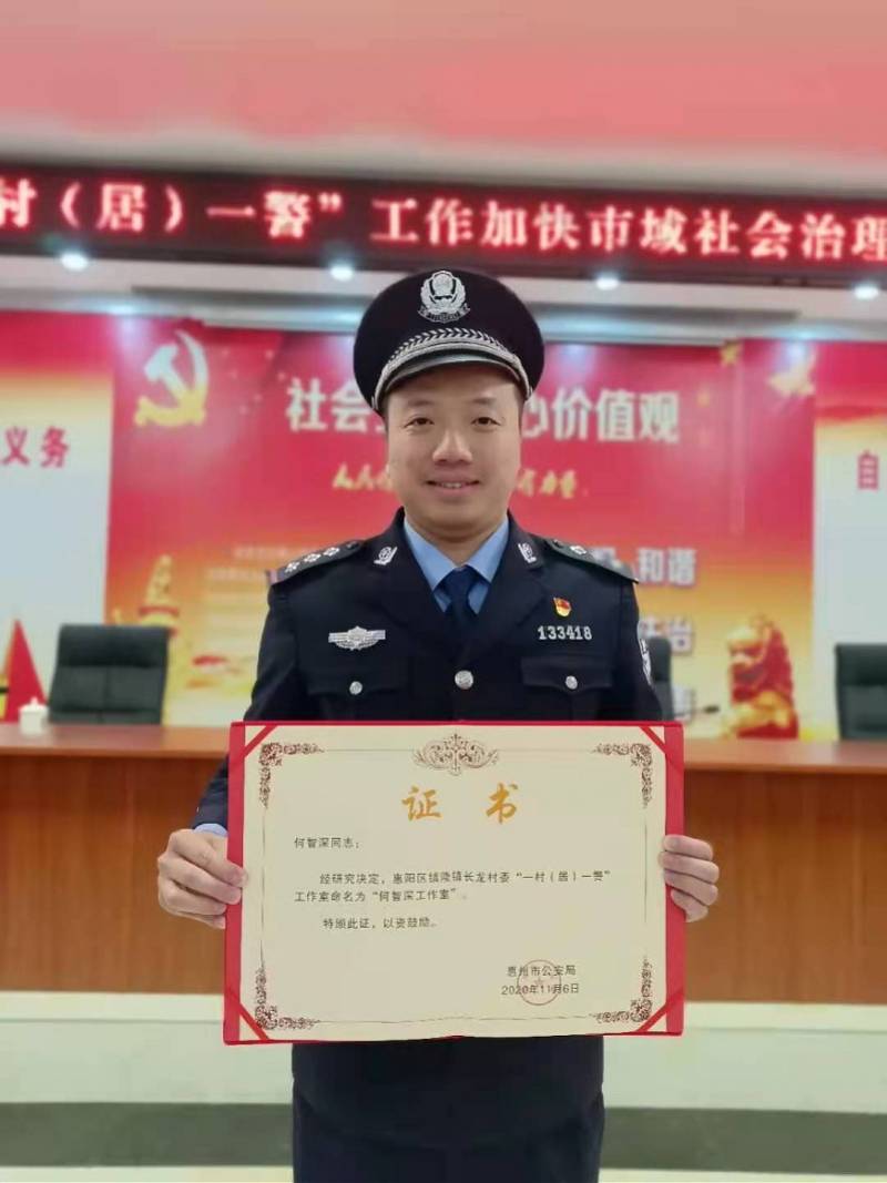 何智深领取荣誉证书