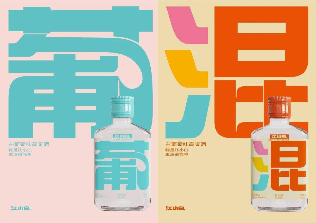 获奖 | 江小白果立方系列包装设计-搜狐大视野-搜狐新闻