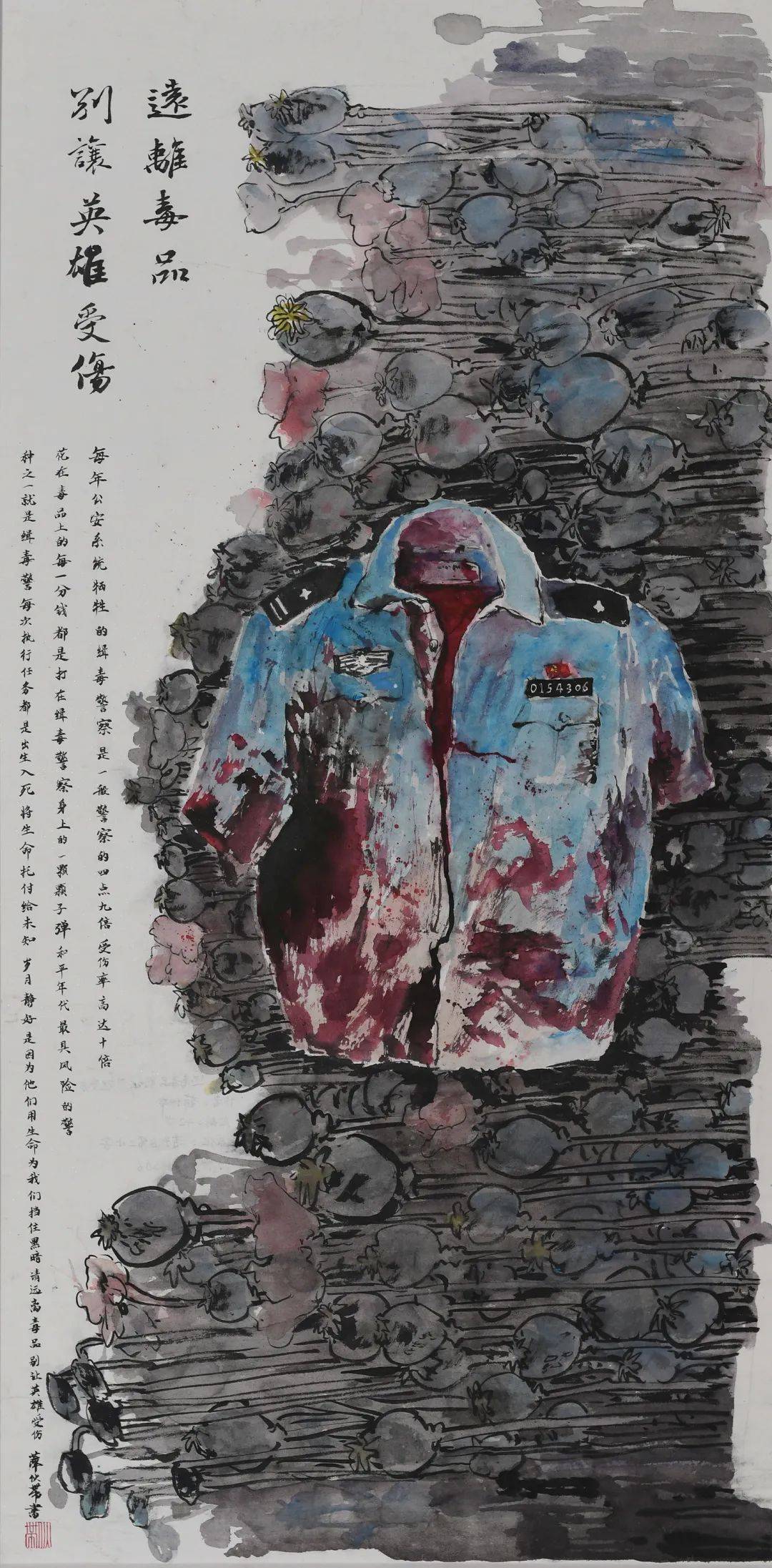 【禁毒云展览】绘画篇:禁毒有"画"说,一秒读懂!