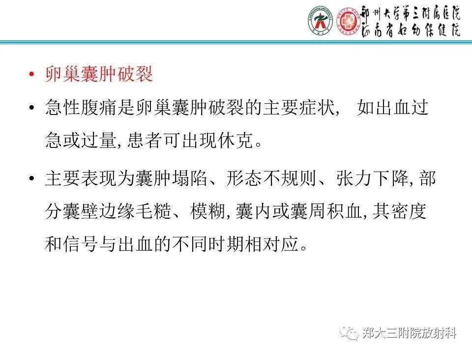 卵巢囊肿蒂扭转是什么?有什么特征?_平台