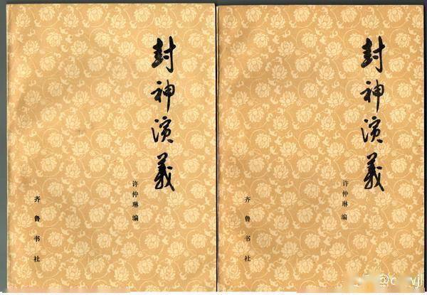山东人民出版社和齐鲁书社出版了5种缠枝莲纹封面的古典小说名著