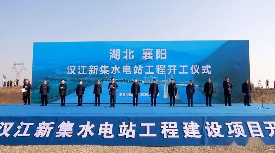 新集水电站开工仪式现场