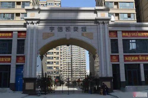 方城县宇信凯旋城维也纳方城县宇信凯旋城华府新野县鑫汇文景苑新野县