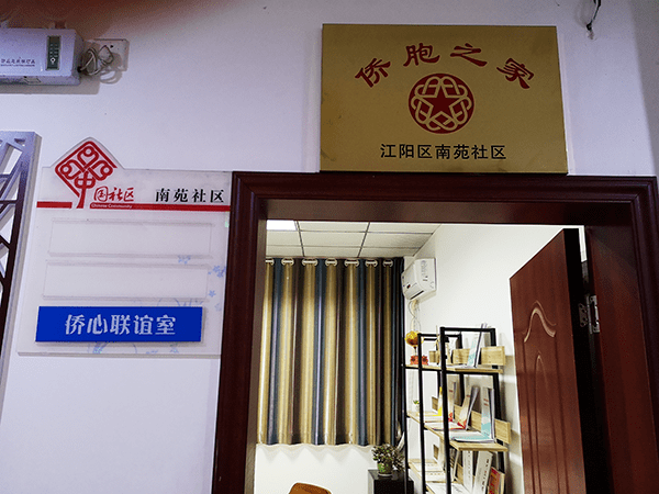 泸州市侨联四举措抓侨胞之家创建取得新突破