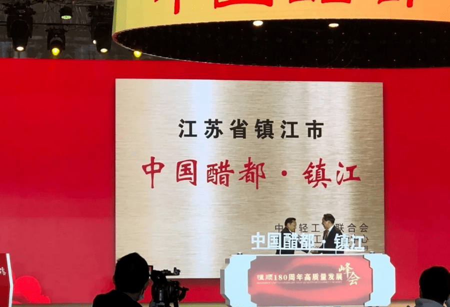 中国醋都易主山西人你酸了吗