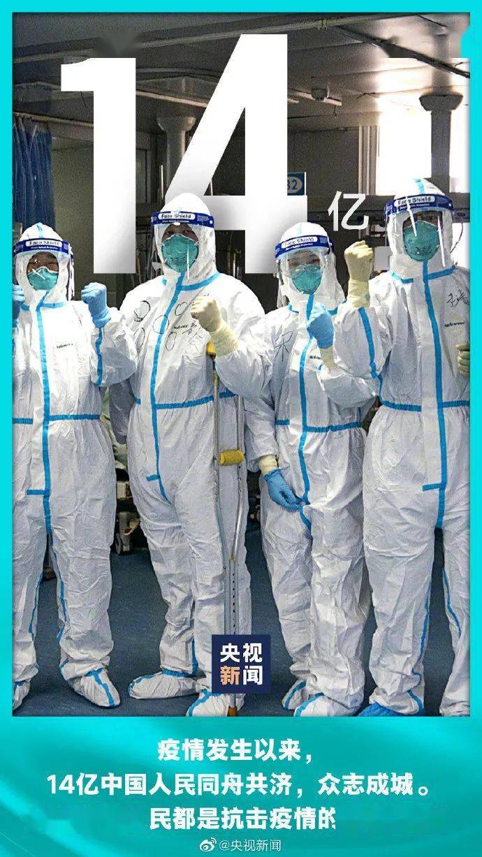 泪目致我们共同经历的2020