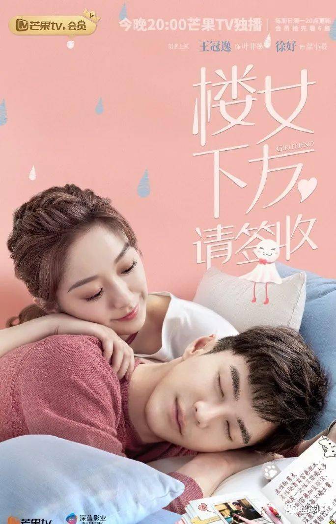 盘点2020最新上映的甜宠剧看完只想甜甜的恋爱第一期