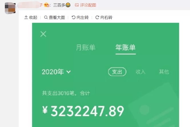 微信2020年度账单上线你查了吗