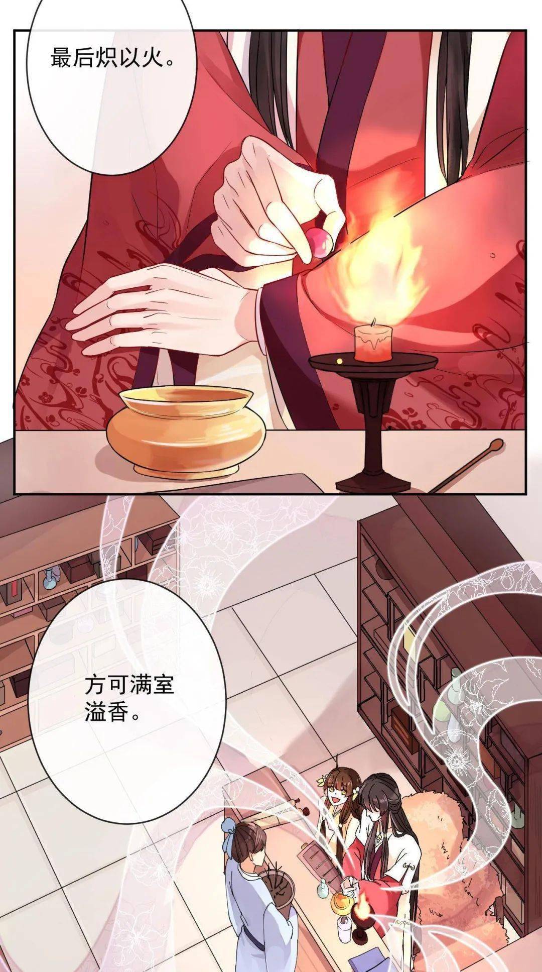 漫画丨研香奇谈