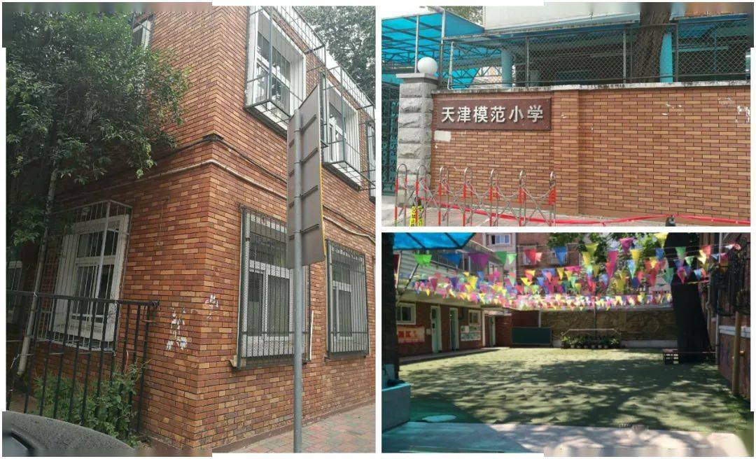 模范小学华苑校区模范小学学费:15000元/学年报名条件:凡年满6周岁的