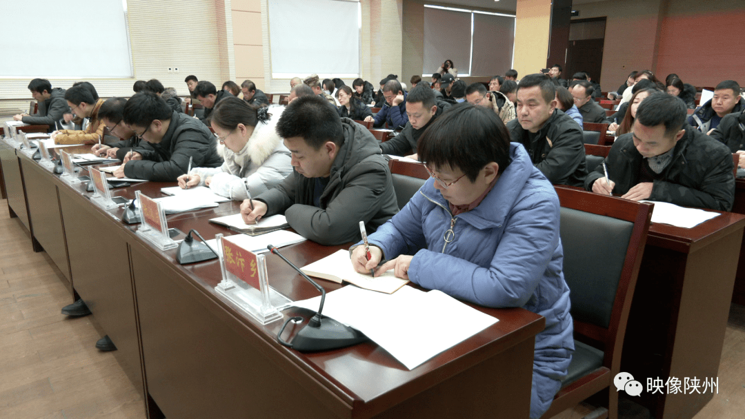 陕州区档案管理专项治理工作会议召开
