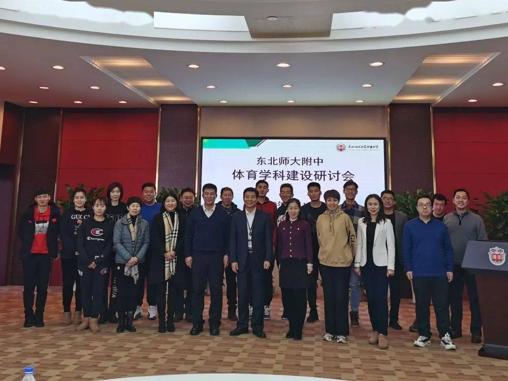 研讨会暨"十三五"工作总结,"十四五"工作规划会议圆满召开_东北师大