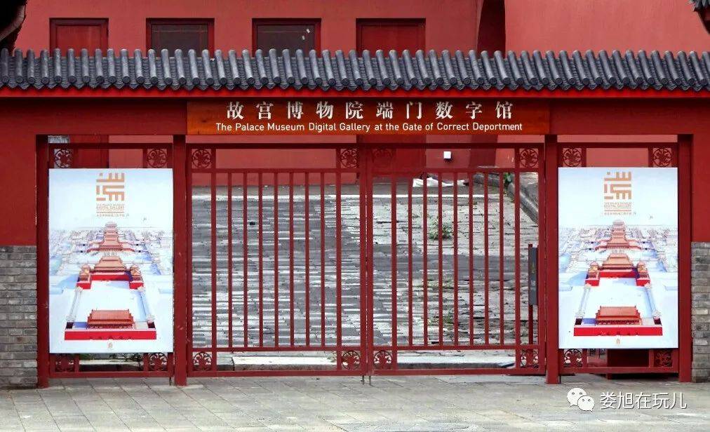 故宫端门数字馆