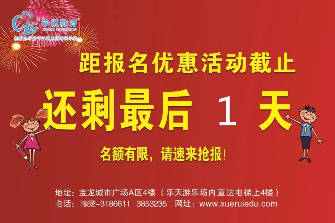 学锐教育2021年课程优惠最后一天!