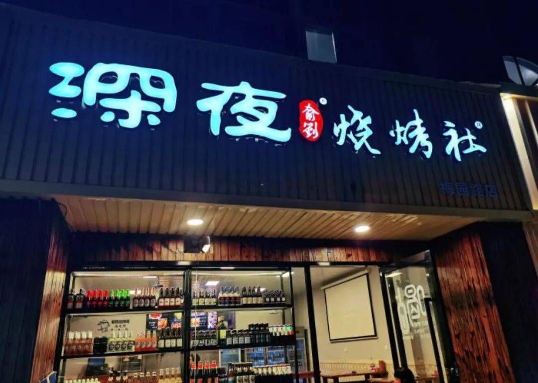 平湖吃货 油滋滋,香喷喷,持续一个月的大型烧烤直播要来啦!