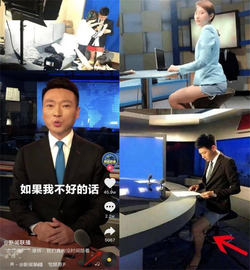 主持人播节目下半身就穿裤头男女还都一样