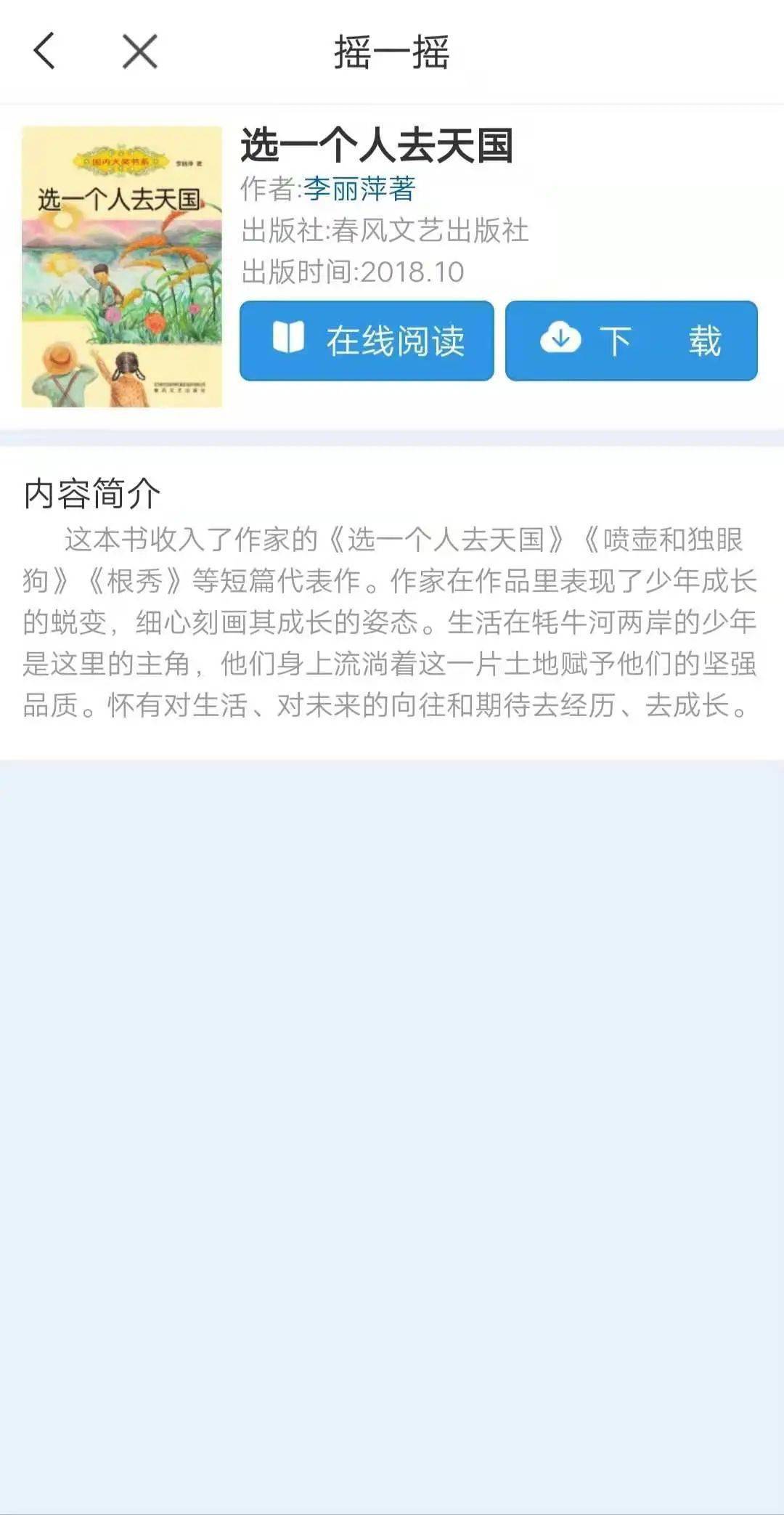 学习通新生图书馆的答案的简单介绍