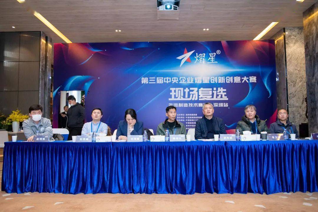 产业园助力第三届中央企业熠星创新创意先进制造技术赛道复选成功举办