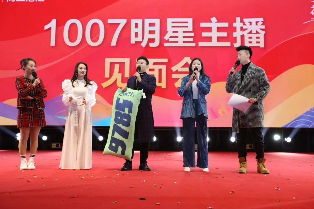 1007 壮观 | 主播激情献唱,沸腾整个商丘!