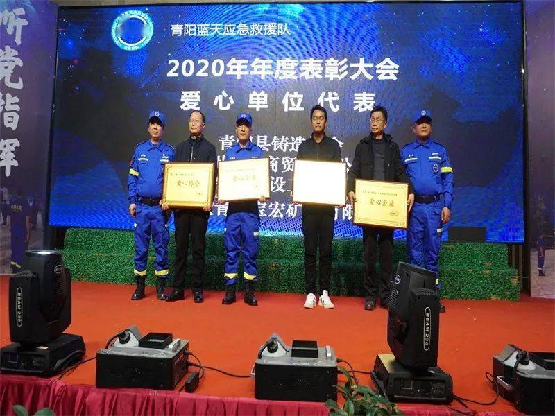 蓝天救援 义薄云天—聚焦青阳蓝天应急救援队年度表