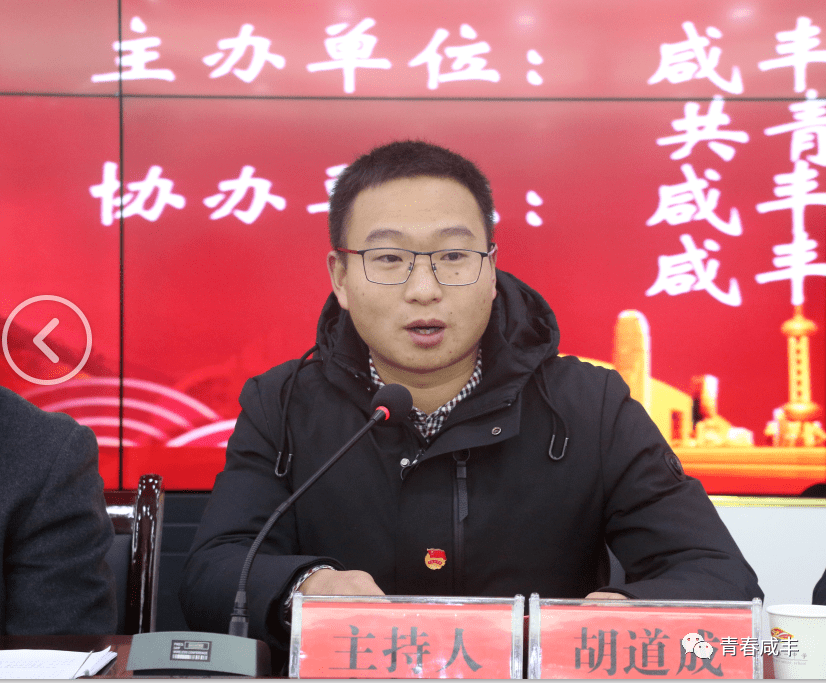 团县委书记胡道成主持01县人民政府副县长杨志高,县烟草专卖局局长税