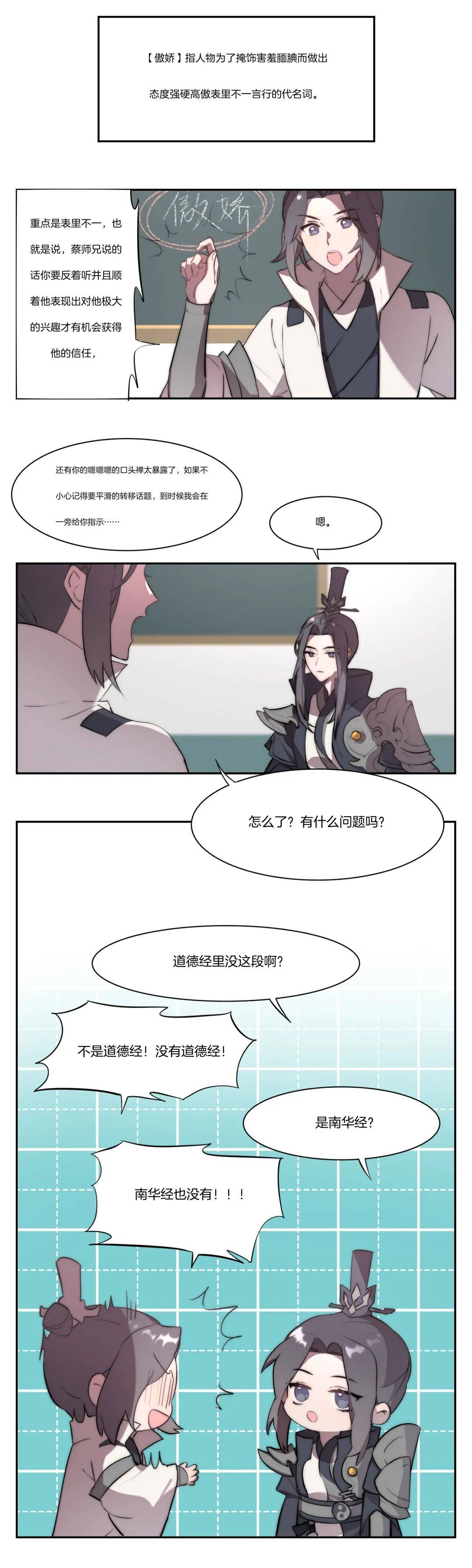 邱居新 漫画图片