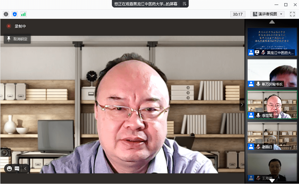 换届仪式上,李显筑会长代表黑龙江省中西医结合学会致辞,希望各位委员