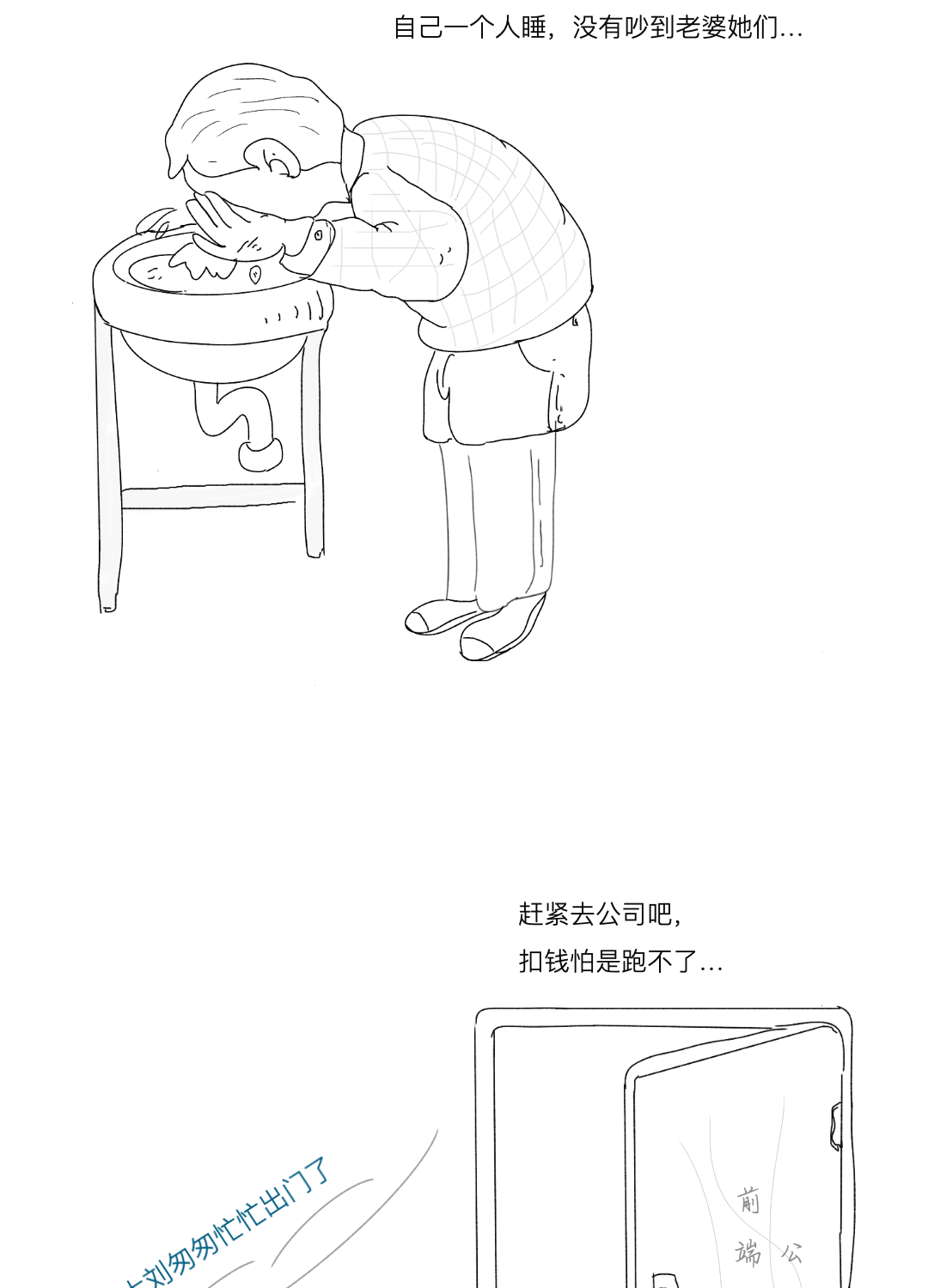漫画人到中年一地鸡毛