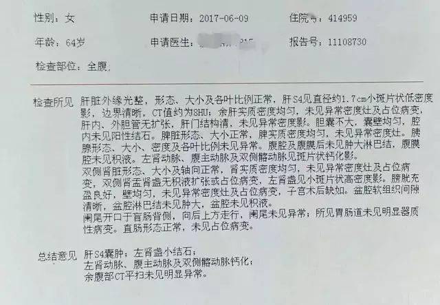 肚子疼病历照片图片