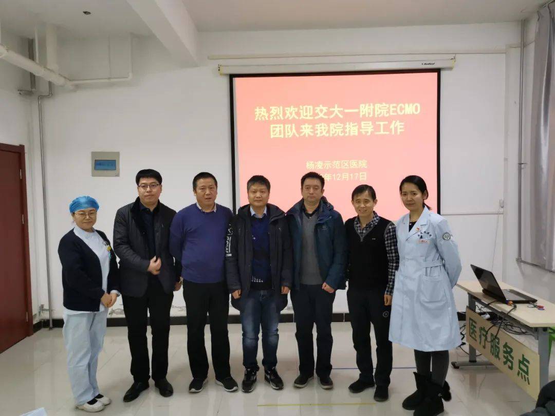 杨凌示范区医院召开ecmo临床应用培训会