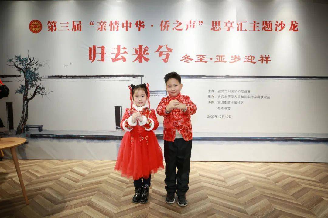 春归会有时花开赤子心61归去来兮亚岁迎祥宜兴市侨联成功举办第三届