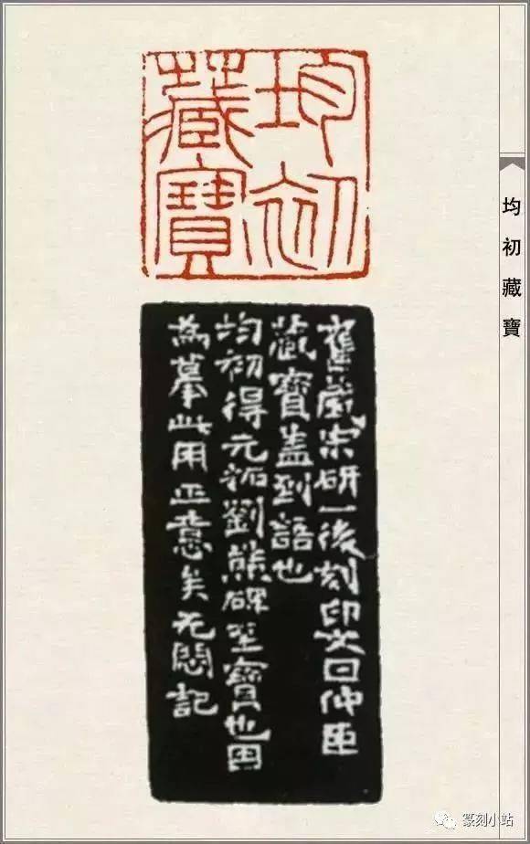 才情篆刻大师赵之谦的篆刻108品高清印蜕原石及边款赏析