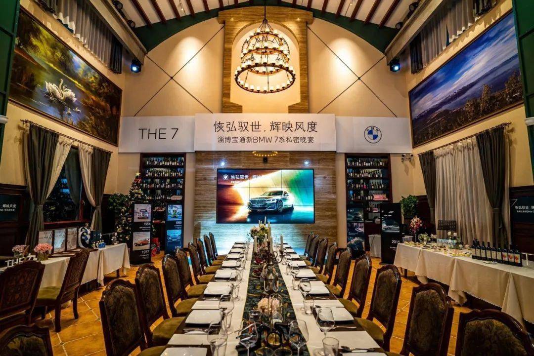 恢弘驭世 辉映风度 | 淄博宝通新bmw 7系私密晚宴_手机搜狐网