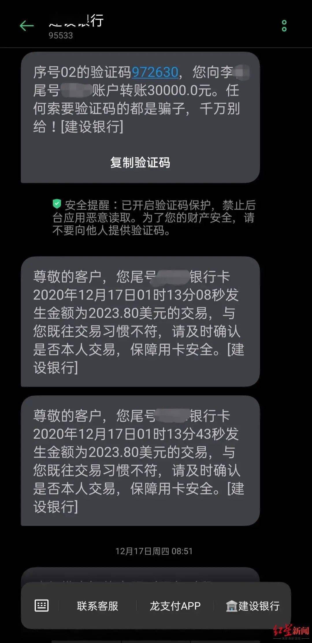 银行卡被锁定流水要怎么解释 来自搜狐网