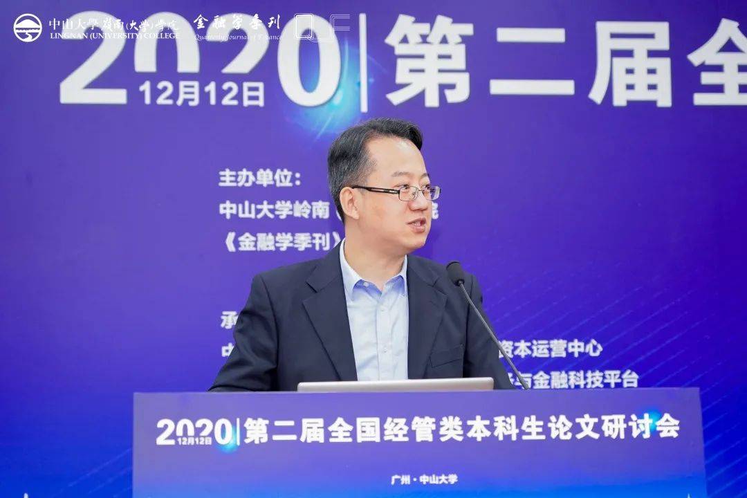12日上午八点半,会议开幕式在中山大学岭南堂三楼陈荣捷讲学厅举行