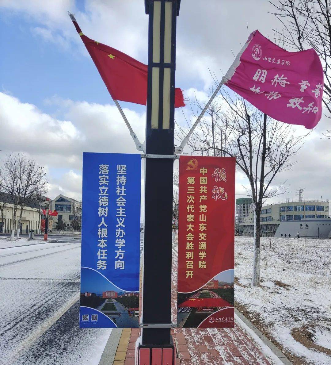 瞅威海校园内的标语让人驻足